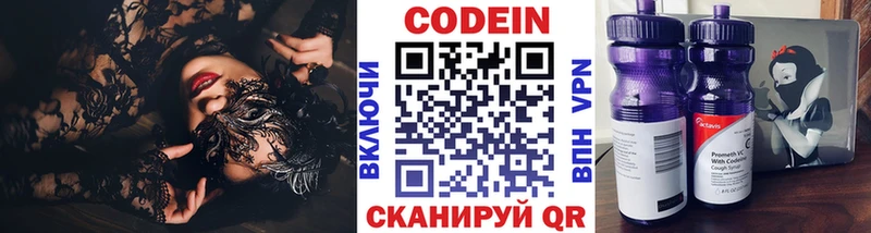 Кодеиновый сироп Lean напиток Lean (лин)  Зубцов 