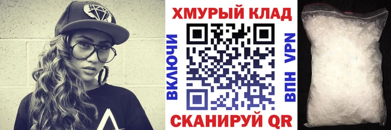 ГЕРОИН белый Зубцов