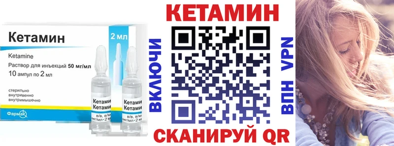 Кетамин ketamine  Зубцов 