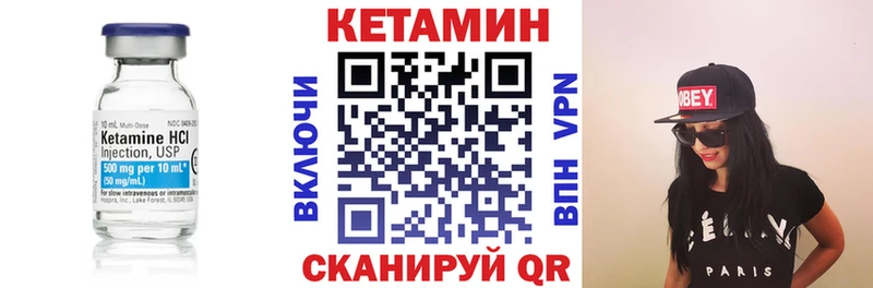 КЕТАМИН VHQ Зубцов