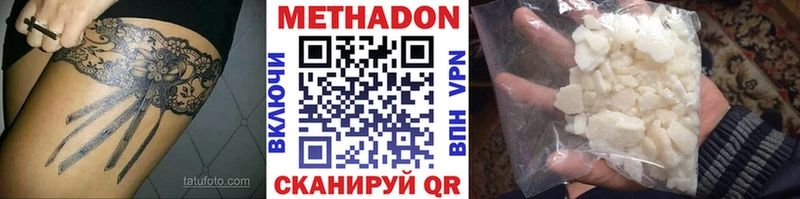 Метадон кристалл  цена   Зубцов 